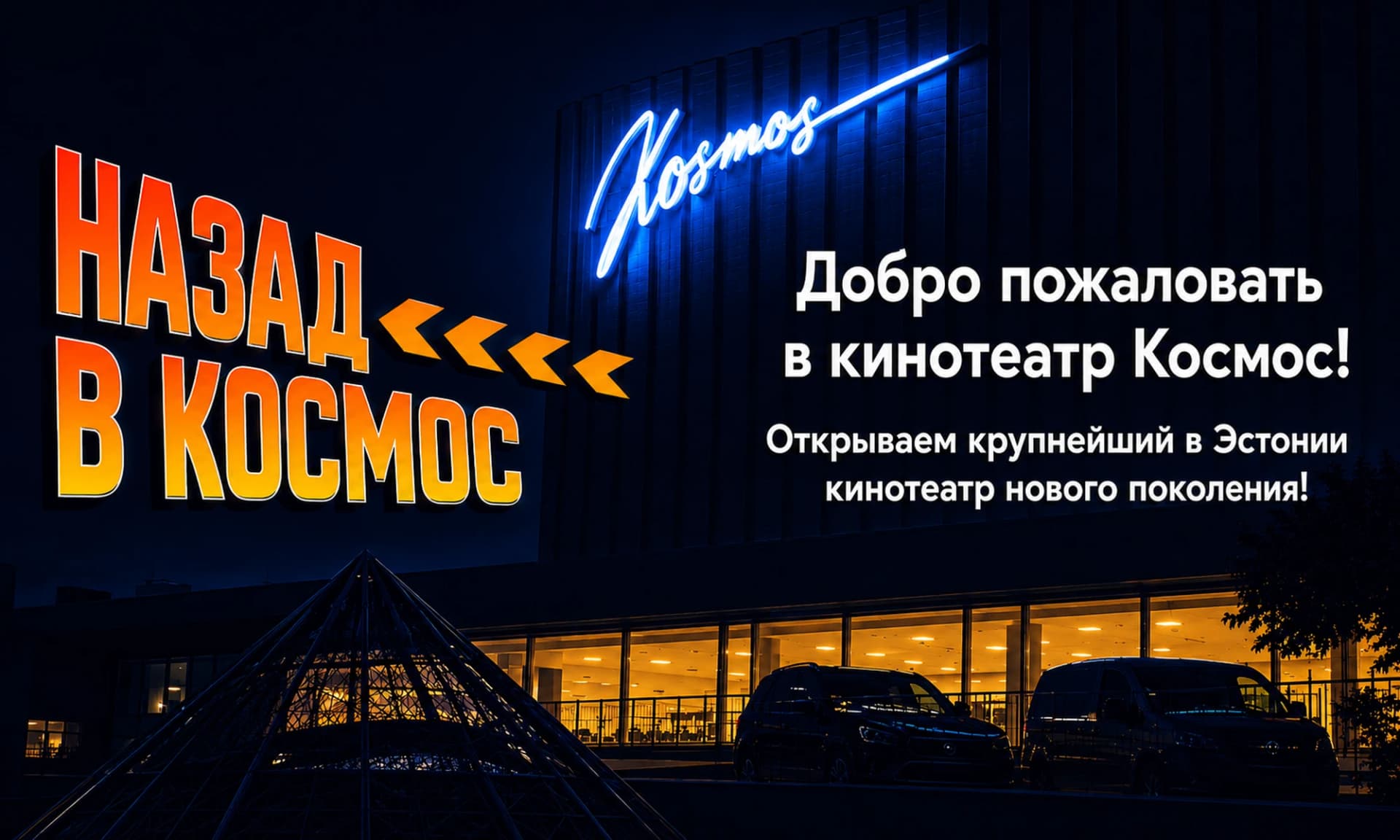 Back to Kosmos banner