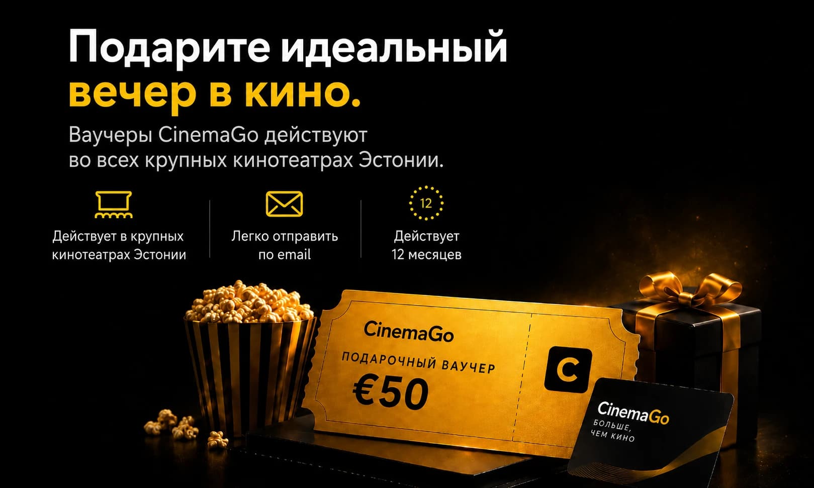 Gift voucher banner